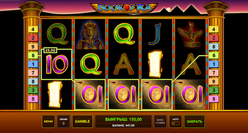 Игровой автомат Book of Ra (Бук оф Ра, Книжки, Книга Ра) онлайн | бесплатно скачать на андроид Book of Ra: игровой автомат Книжки (Бук оф Ра).